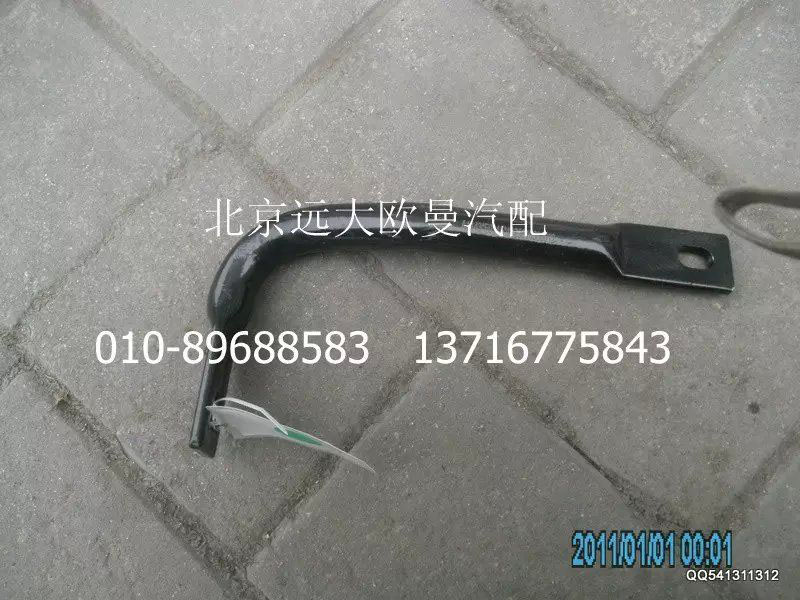 1125310380012,防護(hù)欄右支架,北京遠(yuǎn)大歐曼汽車配件有限公司