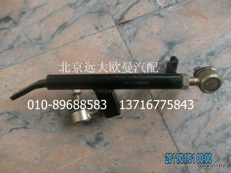 1131717280003,換擋拉桿總成,北京遠(yuǎn)大歐曼汽車配件有限公司