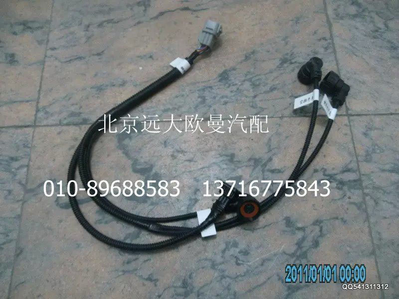 1131736280009,底盤(pán)線(xiàn)束總成,北京遠(yuǎn)大歐曼汽車(chē)配件有限公司