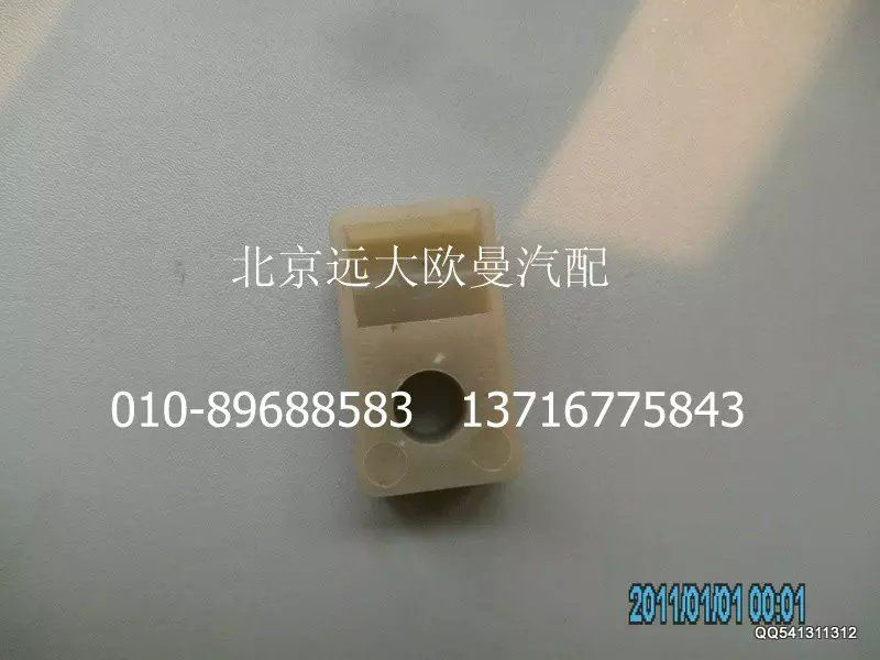 1138134000028,雙管管夾,北京遠(yuǎn)大歐曼汽車(chē)配件有限公司