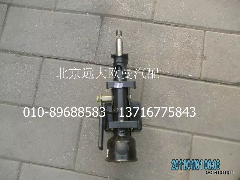 1310834200002,轉(zhuǎn)向管柱可調(diào)機(jī)構(gòu)總成,北京遠(yuǎn)大歐曼汽車配件有限公司