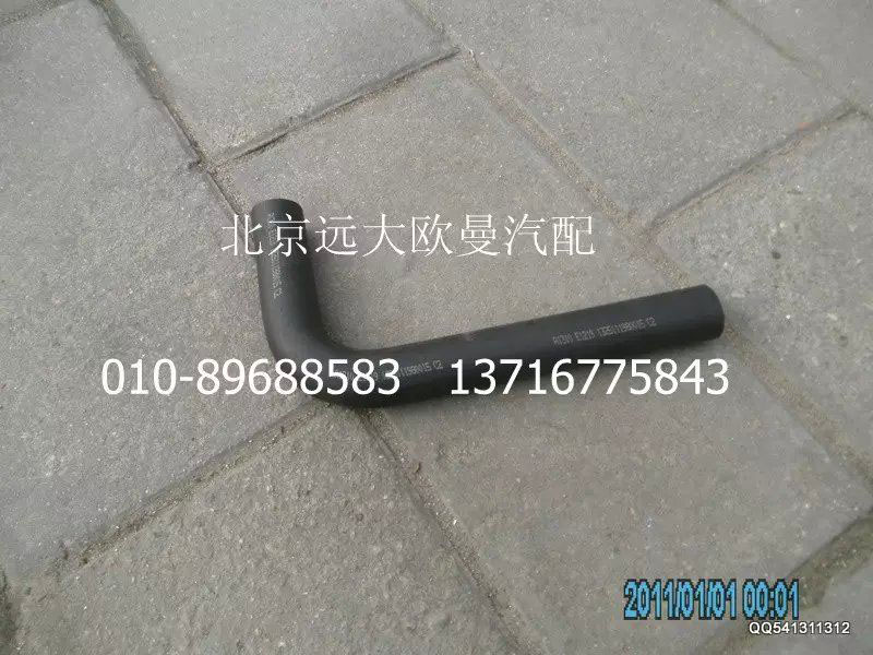1325111980015,空壓機進(jìn)氣管,北京遠(yuǎn)大歐曼汽車配件有限公司