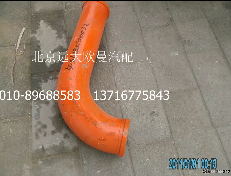 5037HB5100032,90°改制彎管,北京遠(yuǎn)大歐曼汽車(chē)配件有限公司