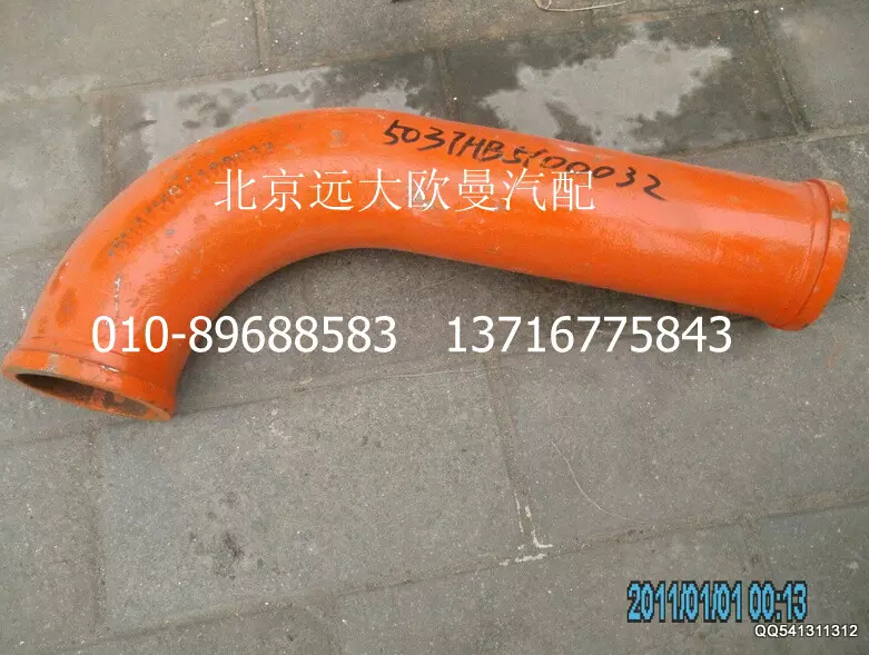 5037HB5100032,90°改制彎管,北京遠(yuǎn)大歐曼汽車(chē)配件有限公司