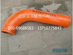 5037HB5100032,90°改制彎管,北京遠(yuǎn)大歐曼汽車(chē)配件有限公司