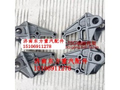 WG9425520026,前鋼板后支架,濟(jì)南東方重汽配件銷(xiāo)售中心