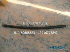 1417113300310,副水箱出氣管,北京遠(yuǎn)大歐曼汽車(chē)配件有限公司
