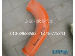 5037HB5100031,90°改制彎,北京遠大歐曼汽車配件有限公司