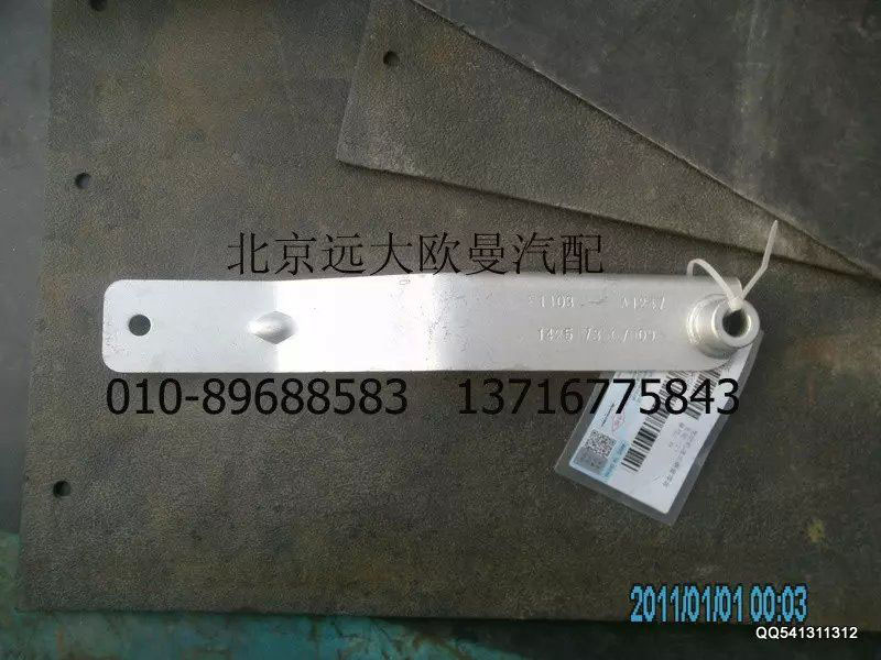 1425113301009,發(fā)動(dòng)機(jī)進(jìn)水剛管焊合固定支架,北京遠(yuǎn)大歐曼汽車(chē)配件有限公司