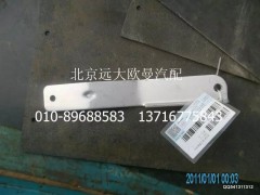 1425113301009,發(fā)動機進水剛管焊合固定支架,北京遠大歐曼汽車配件有限公司