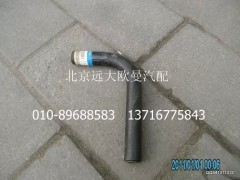 1425134000008,吸油軟管,北京遠(yuǎn)大歐曼汽車(chē)配件有限公司
