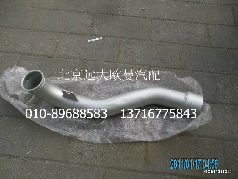 1425312080041,排氣管焊合,北京遠(yuǎn)大歐曼汽車(chē)配件有限公司