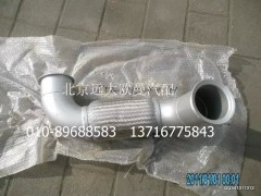 1425312080041,排氣管焊合,北京遠(yuǎn)大歐曼汽車(chē)配件有限公司
