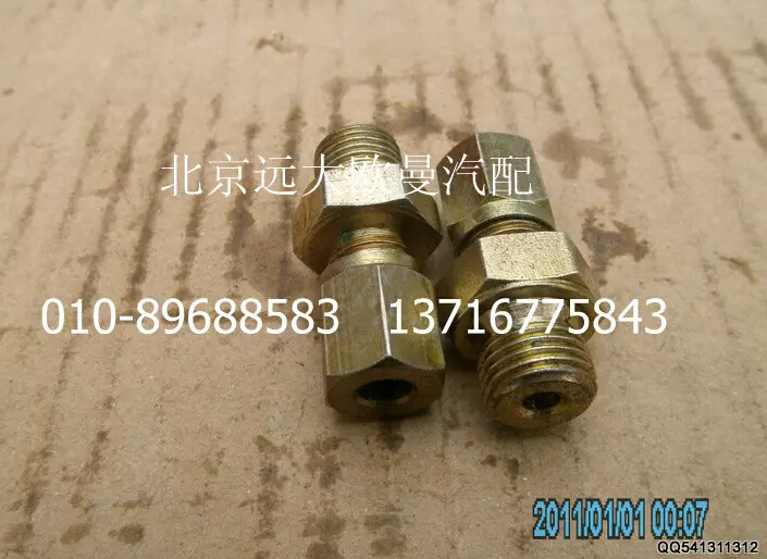 5045HB2600058,管接頭,北京遠(yuǎn)大歐曼汽車配件有限公司