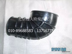 H0119205058A0,空濾器出氣軟管,北京遠大歐曼汽車配件有限公司