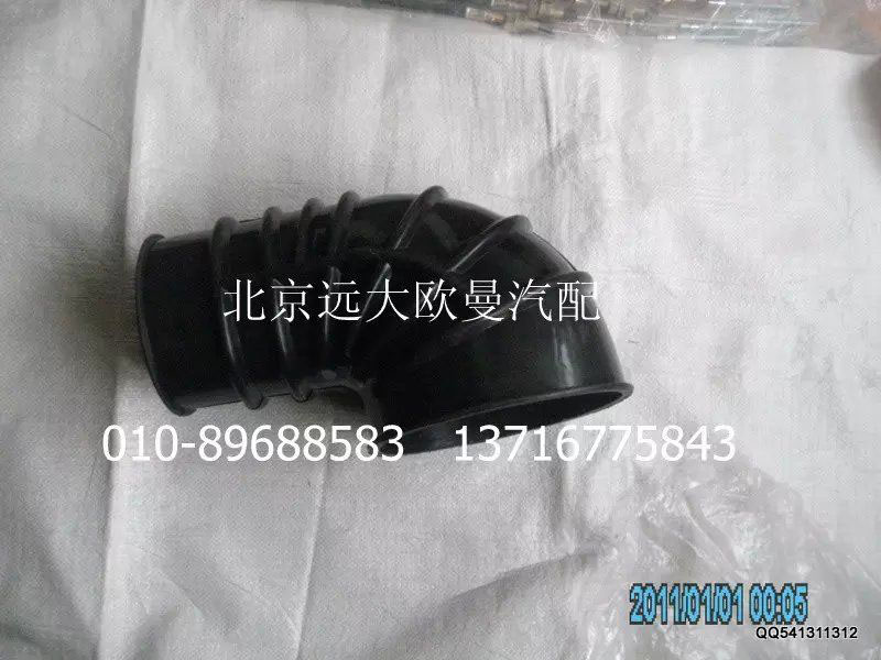 H0119205058A0,空濾器出氣軟管,北京遠大歐曼汽車配件有限公司
