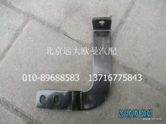 H0119303006A0,中冷器右支架,北京遠大歐曼汽車配件有限公司