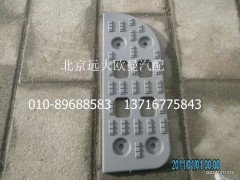 H2545011023A0,上踏板墊,北京遠大歐曼汽車配件有限公司