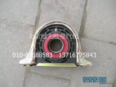 YD00-2201031,傳動(dòng)軸中間支撐,北京遠(yuǎn)大歐曼汽車(chē)配件有限公司