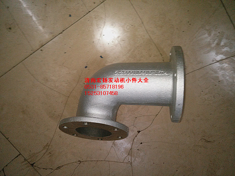612600110910,排氣彎管,濟(jì)南耀順汽車配件有限公司（重汽、濰柴發(fā)動(dòng)機(jī)小件專賣）
