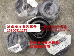 080V95800-6099,惰輪,濟南東方重汽配件銷售中心