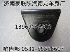 116100740035,雨刮器電機(jī)支架總成,山東豪聯(lián)車(chē)身制造廠