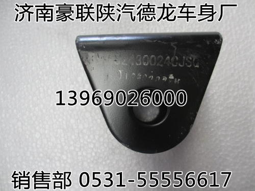 116100740035,雨刮器電機(jī)支架總成,山東豪聯(lián)車(chē)身制造廠