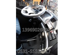 大運(yùn)重卡工作臺(tái)總成原廠方向盤總成廠家價(jià)格圖片,大運(yùn)重卡工作臺(tái)總成原廠方向盤總成廠家價(jià)格圖片,山東豪聯(lián)車身制造廠