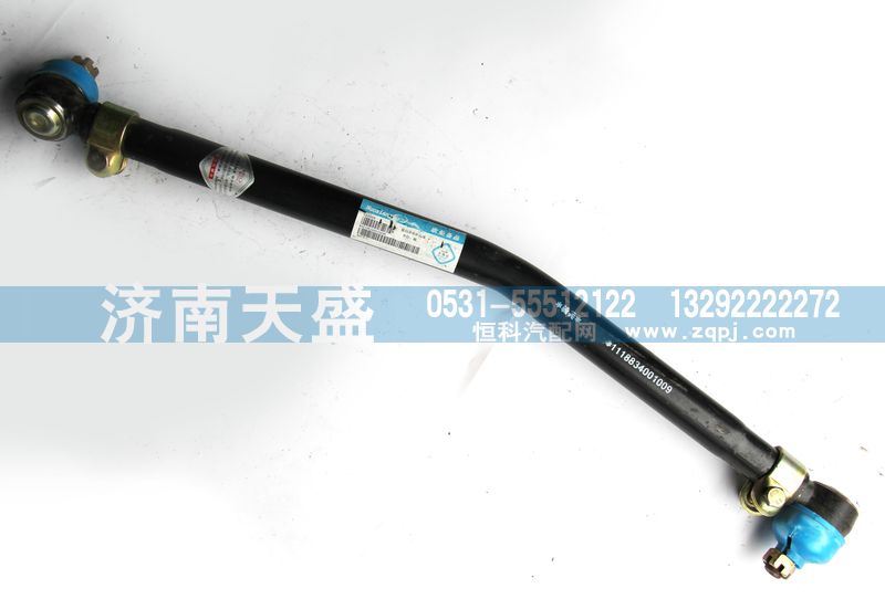 1118834001009,轉(zhuǎn)向直拉桿總成,濟(jì)南天盛汽車配件有限公司