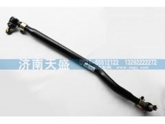 1425734002003,轉(zhuǎn)向直拉桿總成,濟(jì)南天盛汽車(chē)配件有限公司