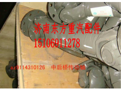 AZ9114310126,傳動(dòng)軸總成(0126)(中-后橋),濟(jì)南東方重汽配件銷售中心