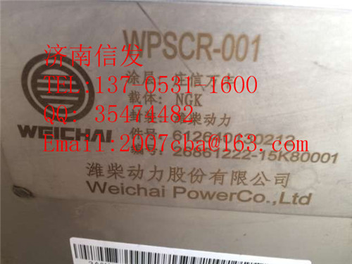 612640130212濰柴SCR箱,612640130212濰柴SCR箱,濟南信發(fā)汽車配件有限公司