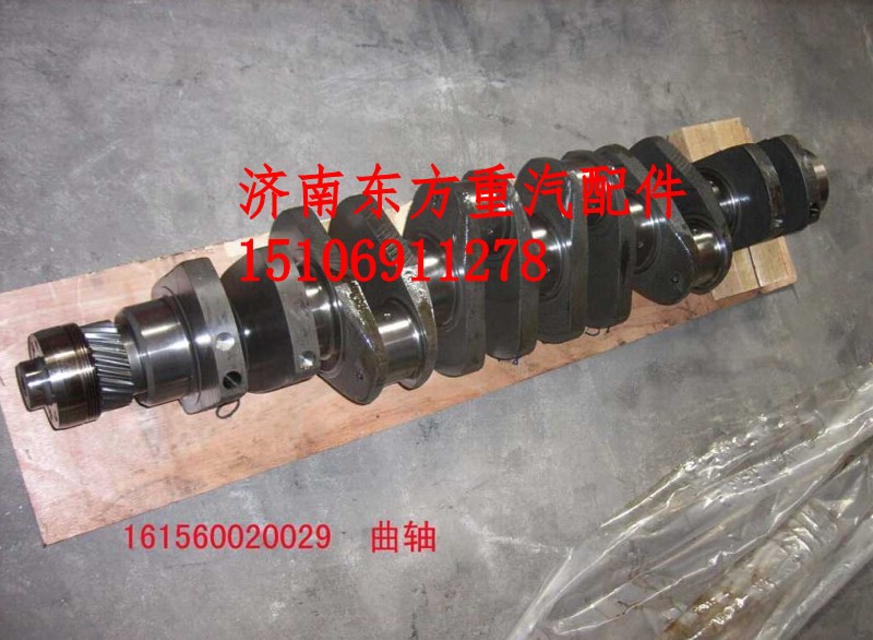 61560020029,曲軸總成（68歐2）鍛鋼,濟南東方重汽配件銷售中心
