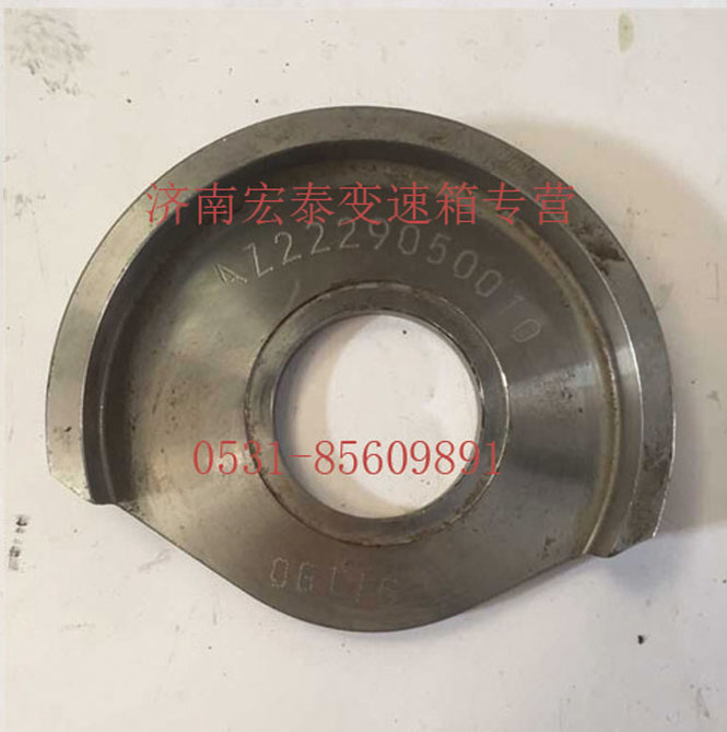 AZ2229050006,杯形倒擋墊圈,濟(jì)南宏泰變速箱專(zhuān)營(yíng)店
