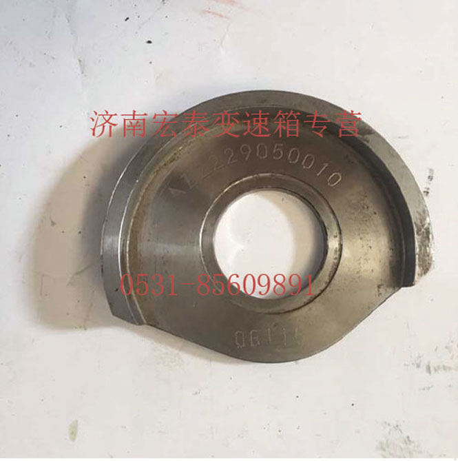AZ2229050006,杯形倒擋墊圈,濟(jì)南宏泰變速箱專(zhuān)營(yíng)店