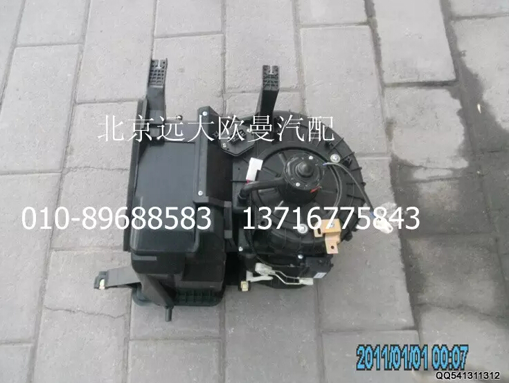 1B24981220074,鼓風(fēng)機(jī)總成,北京遠(yuǎn)大歐曼汽車配件有限公司