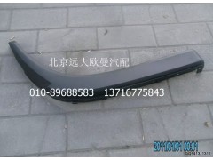 1B24984300018,右副輪罩,北京遠(yuǎn)大歐曼汽車配件有限公司