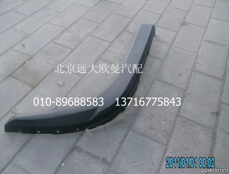 1B24984300018,右副輪罩,北京遠(yuǎn)大歐曼汽車配件有限公司