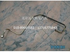 1110835680213,鋼管總成-隔壁直角至制動閥11口,北京遠大歐曼汽車配件有限公司