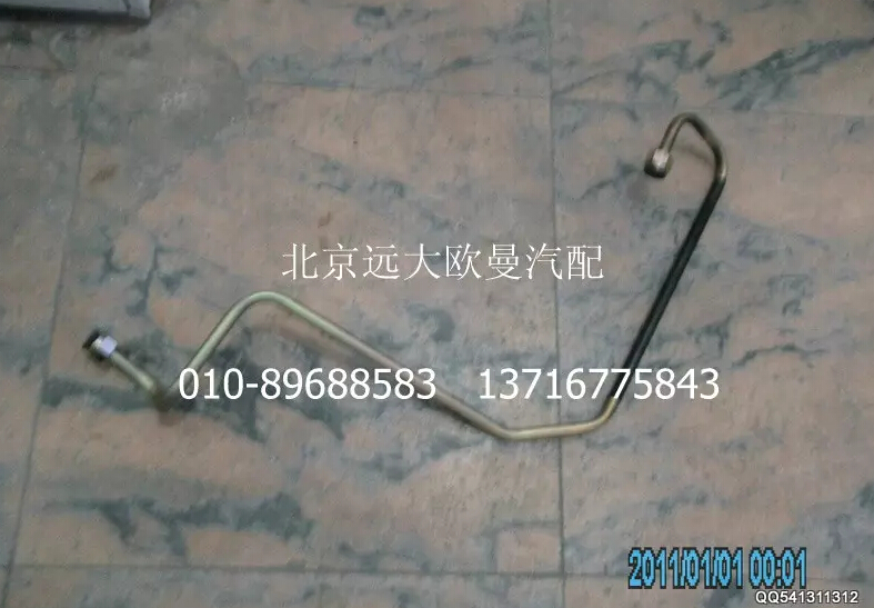 1110835680213,鋼管總成-隔壁直角至制動閥11口,北京遠大歐曼汽車配件有限公司