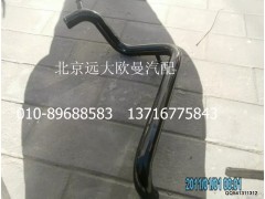 1120813300001,發(fā)動機進水管焊合,北京遠大歐曼汽車配件有限公司