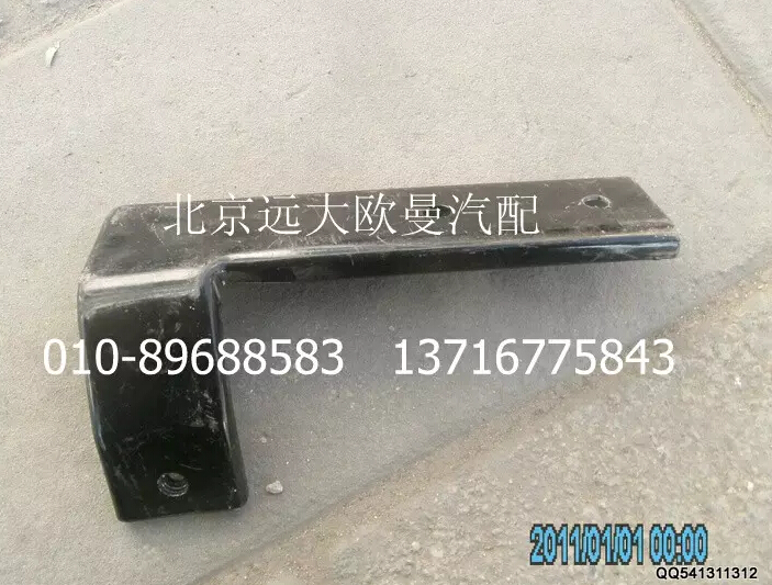 H4531010044A0,右腳板固定支架1,北京遠(yuǎn)大歐曼汽車(chē)配件有限公司