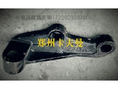 1122929281006,歐曼減震器支架,鄭州卡夫曼汽車配件銷售有限公司