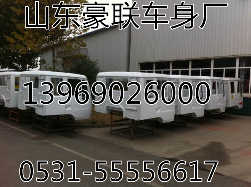重汽原廠金王子駕駛室總成駕駛室外殼空殼廠家價(jià)格圖片,重汽原廠金王子駕駛室總成駕駛室外殼空殼廠家價(jià)格圖片,山東豪聯(lián)車身制造廠