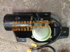 WG1630741002,雨刷電機(SW_08款),濟南東方重汽配件銷售中心