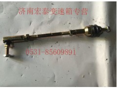 AZ2229210041,支撐桿總成,濟南宏泰變速箱專營店