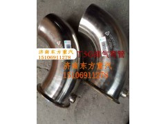 752W15200-0006,排氣管 尾管,濟(jì)南東方重汽配件銷售中心