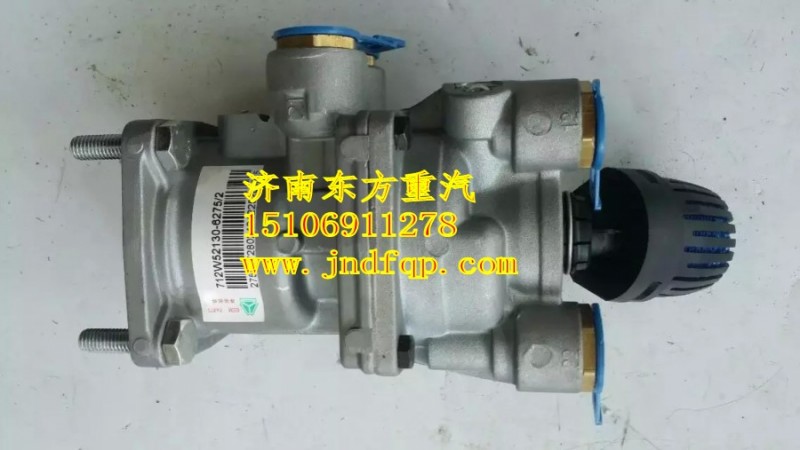 812W52130-6275,制動(dòng)總閥,濟(jì)南東方重汽配件銷售中心