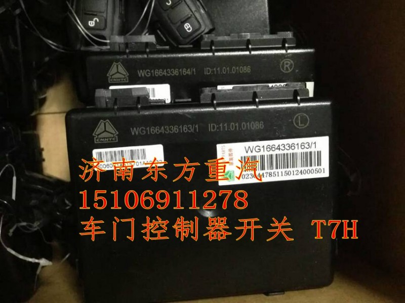 WG1664336163,左車(chē)門(mén)控制器開(kāi)關(guān)（右置車(chē)豪華遙控,濟(jì)南東方重汽配件銷(xiāo)售中心