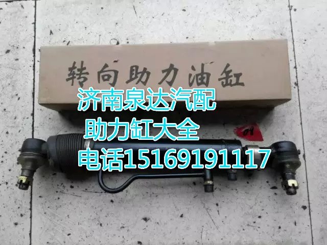 1118834001008,動(dòng)力缸,濟(jì)南聯(lián)達(dá)汽車進(jìn)出口貿(mào)易有限公司